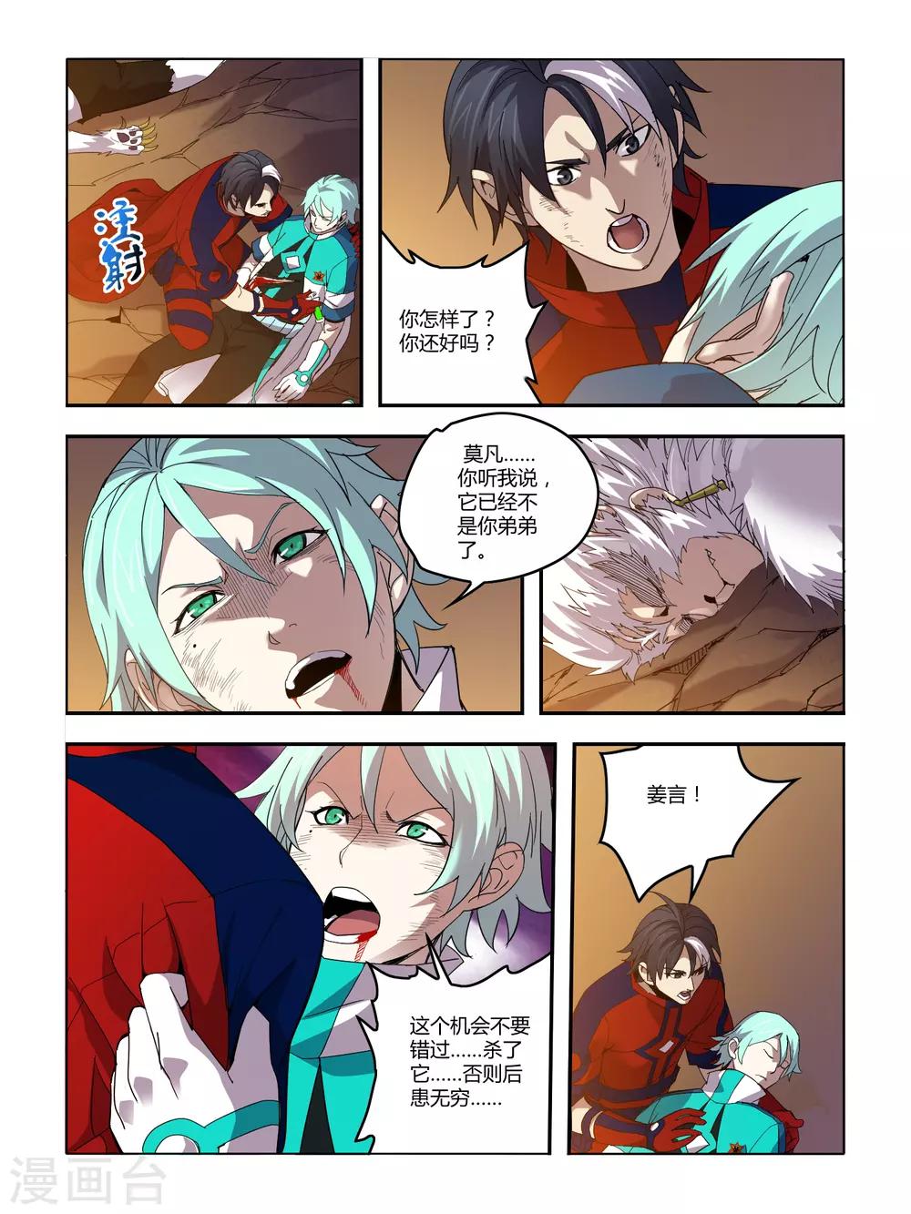第93话-第94话