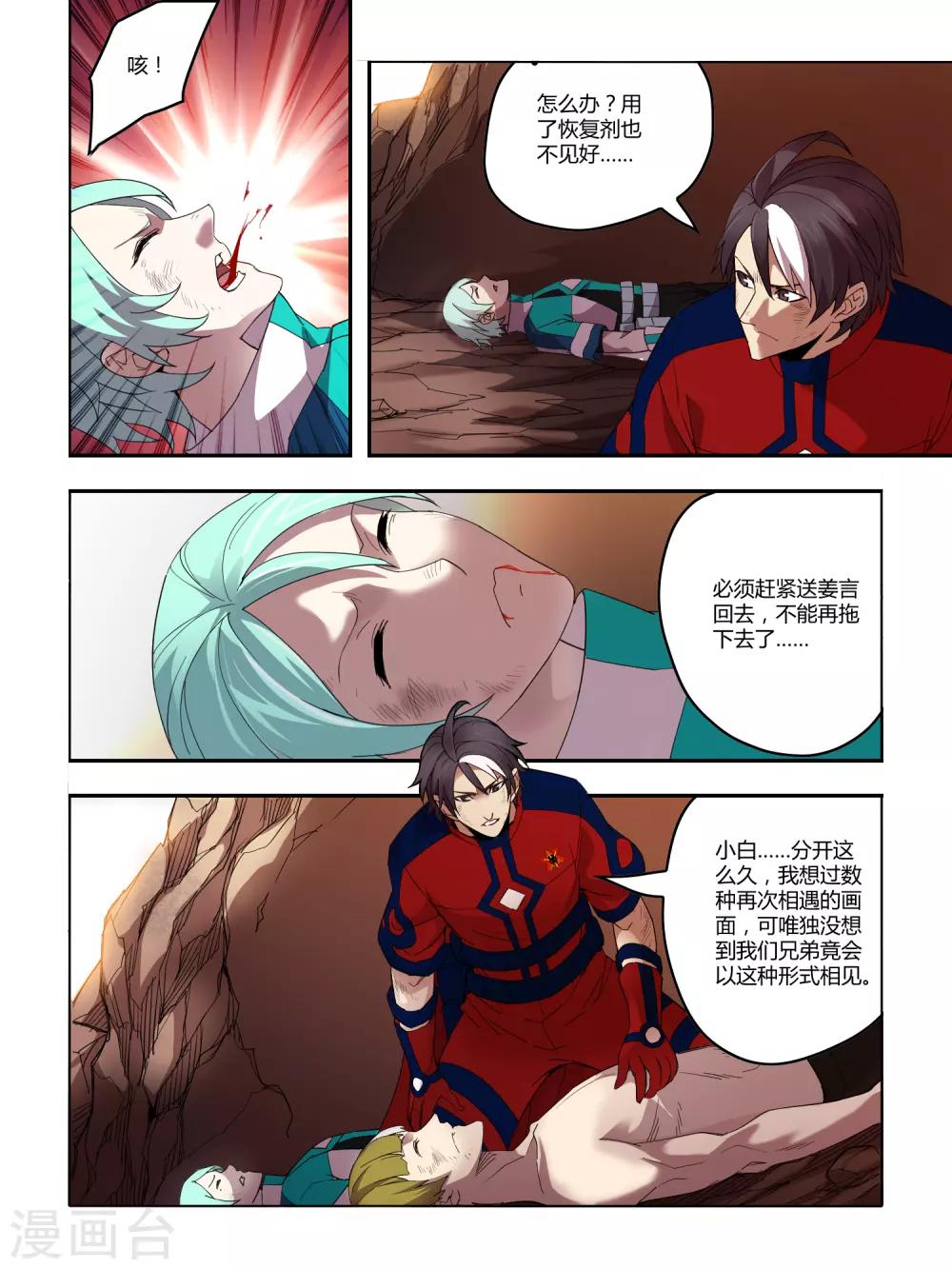 第93话-第94话