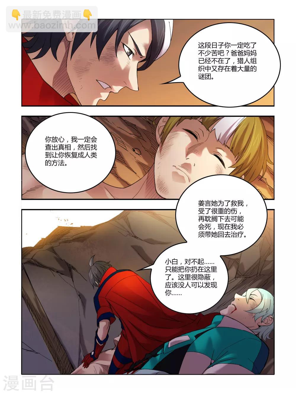 第93话-第94话