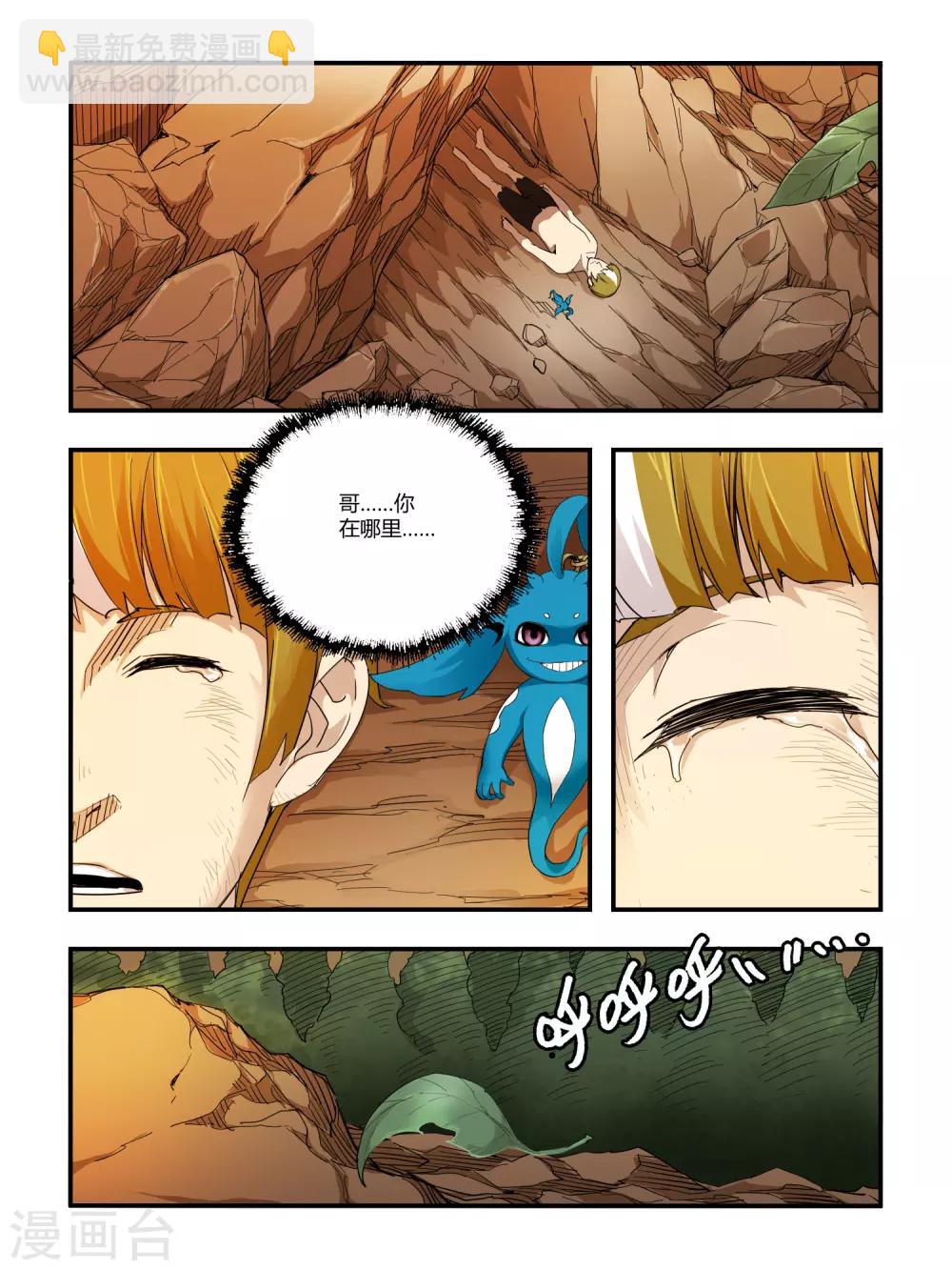 第93话-第94话
