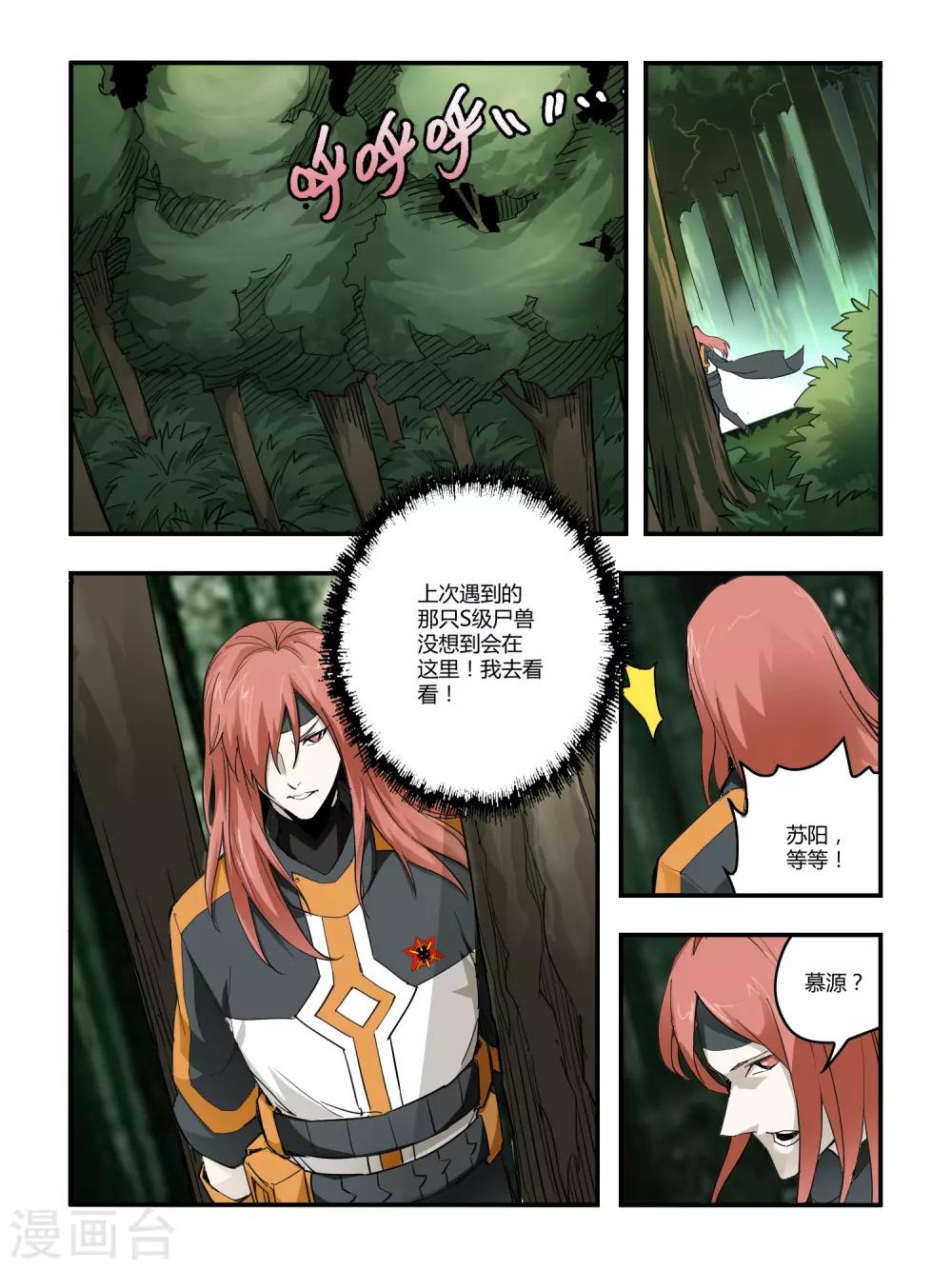 第93话-第94话