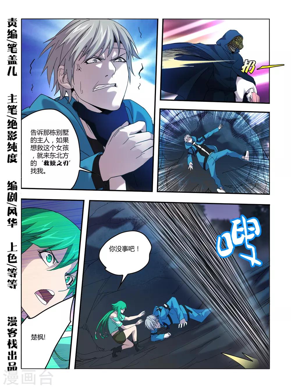 第95话-第96话