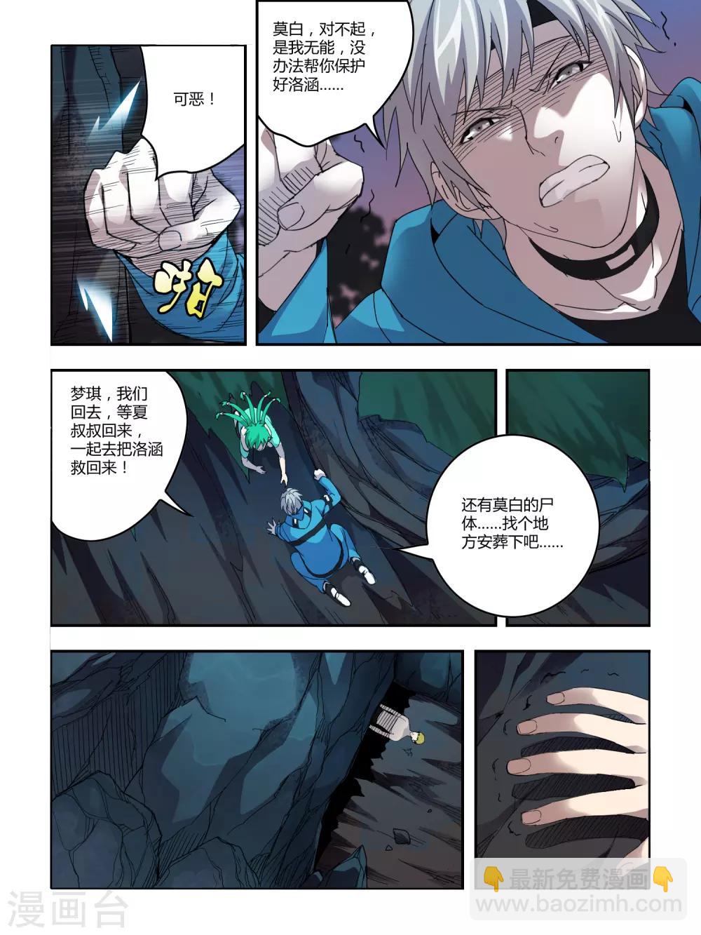第95话-第96话