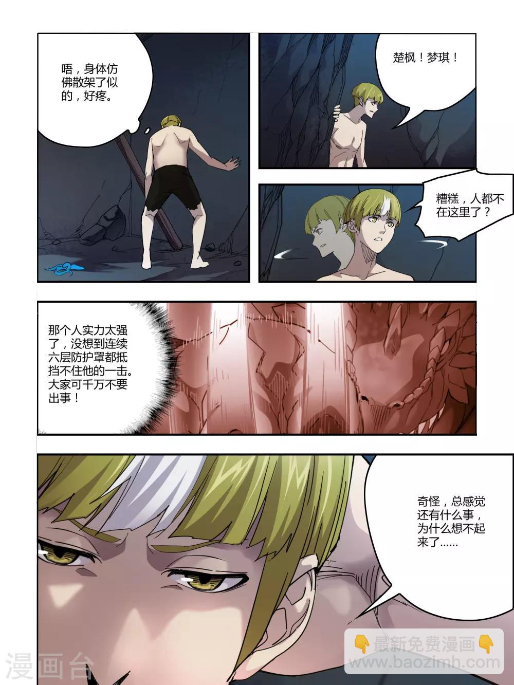 第95话-第96话