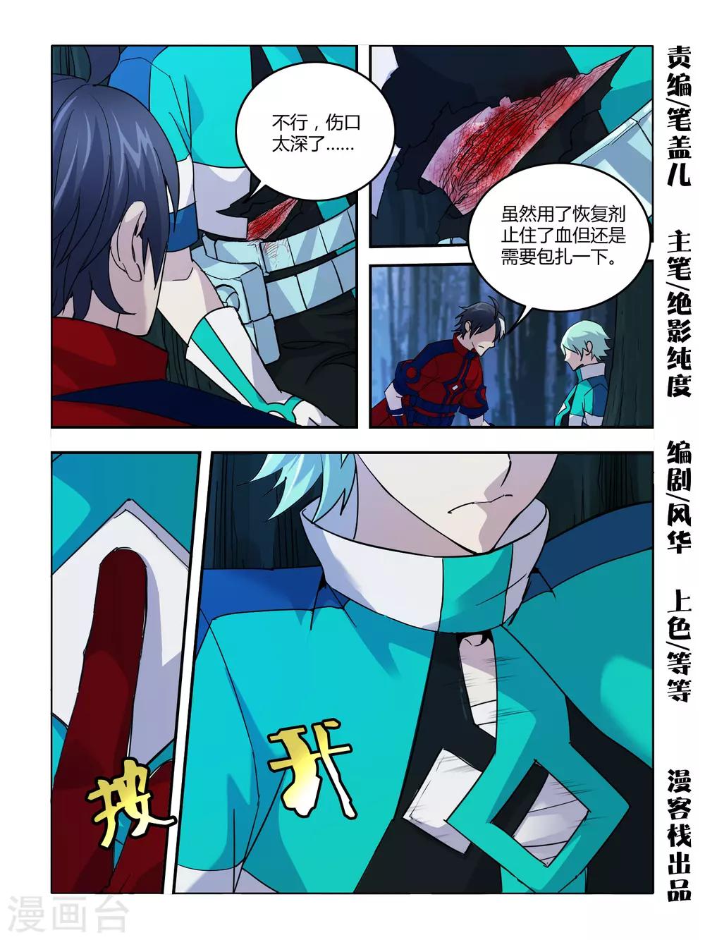 第97话-第98话