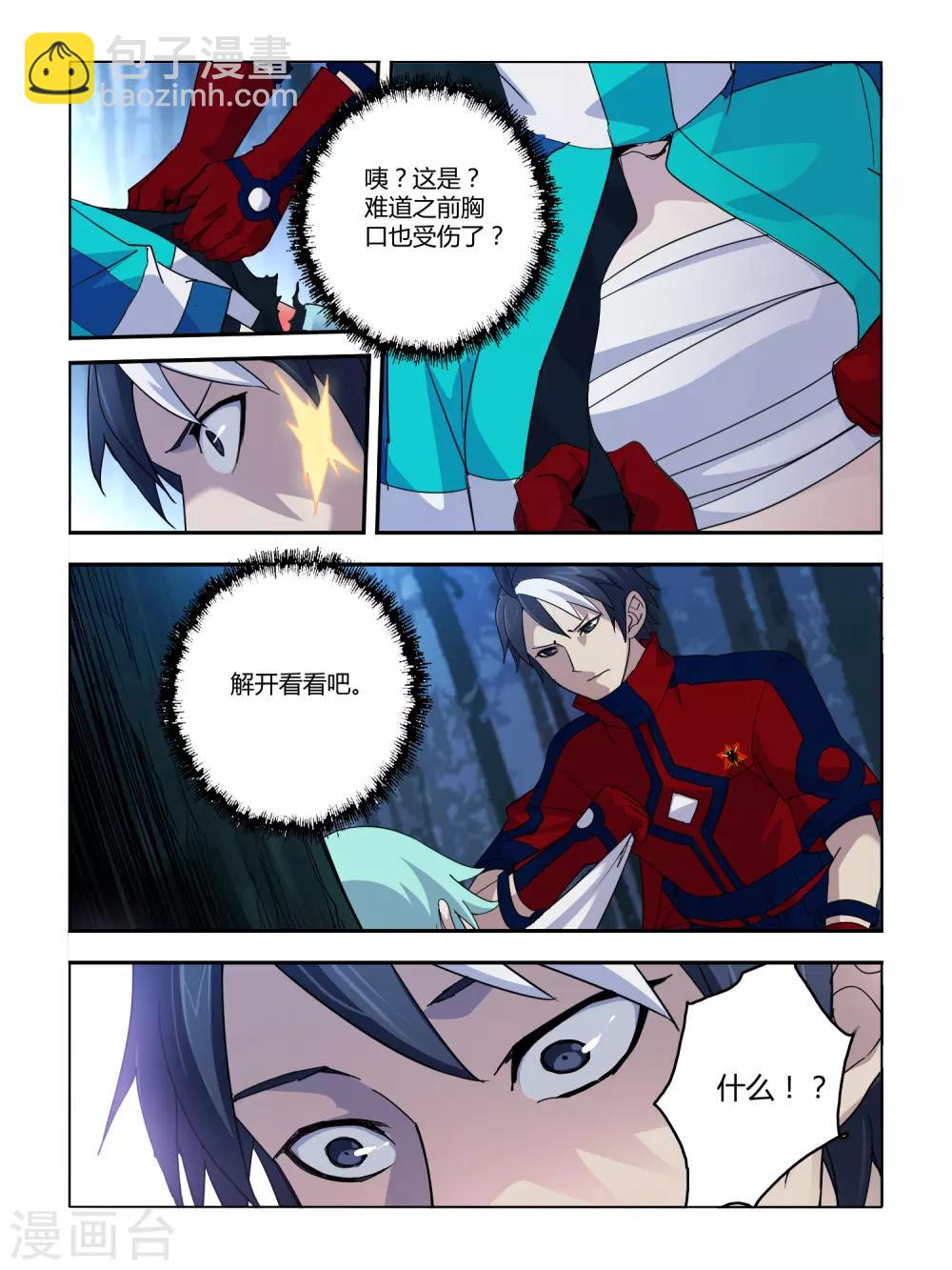 第97话-第98话