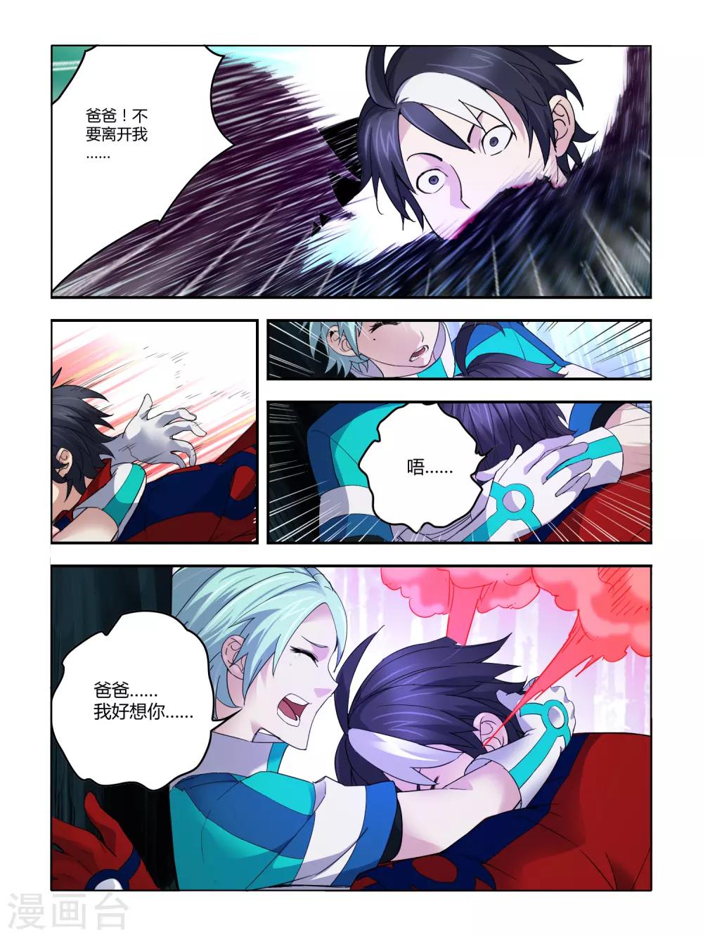 第97话-第98话