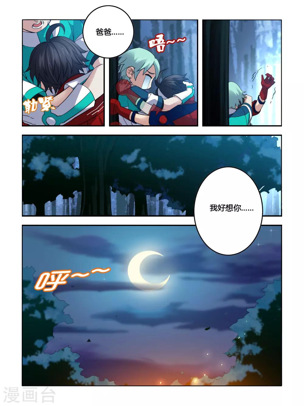 第97话-第98话