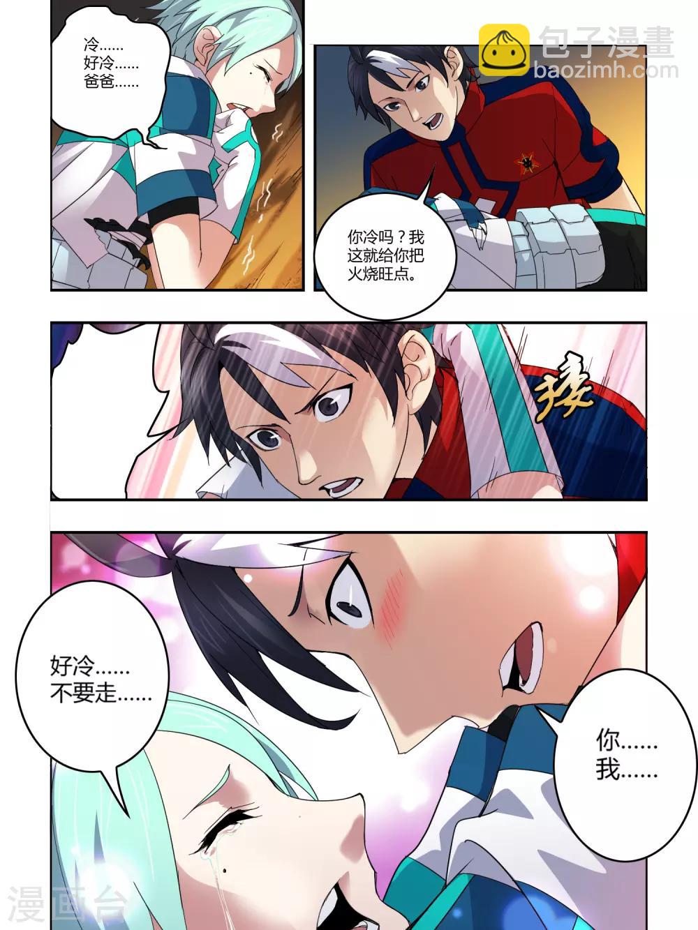 第97话-第98话
