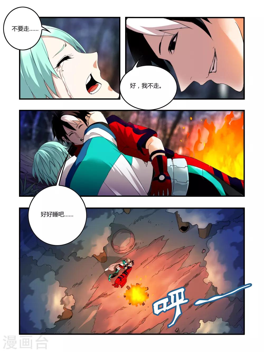 第97话-第98话