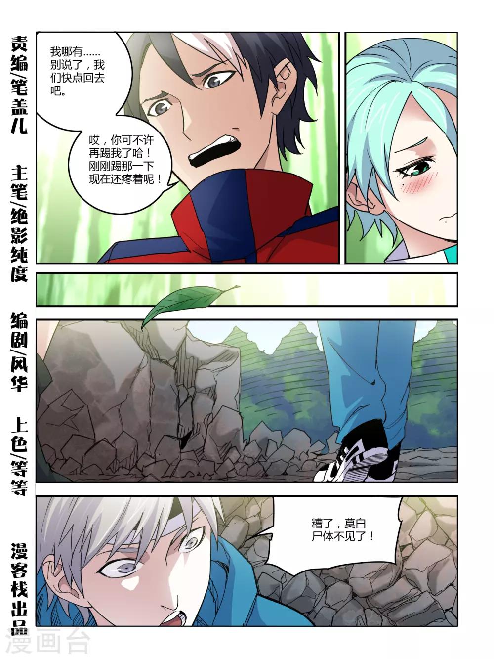 第99话-第100话