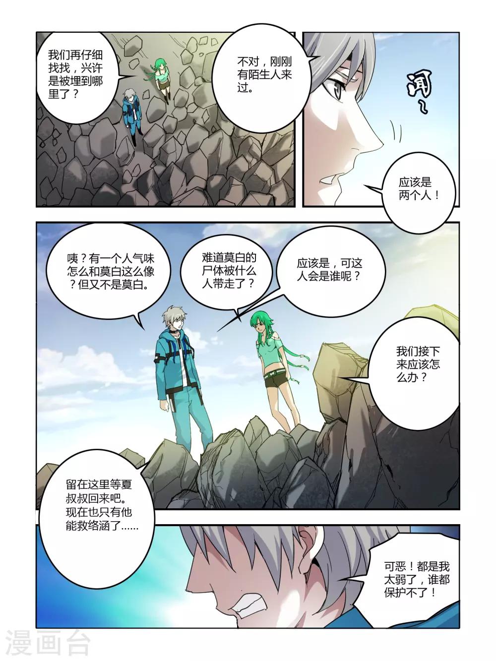 第99话-第100话
