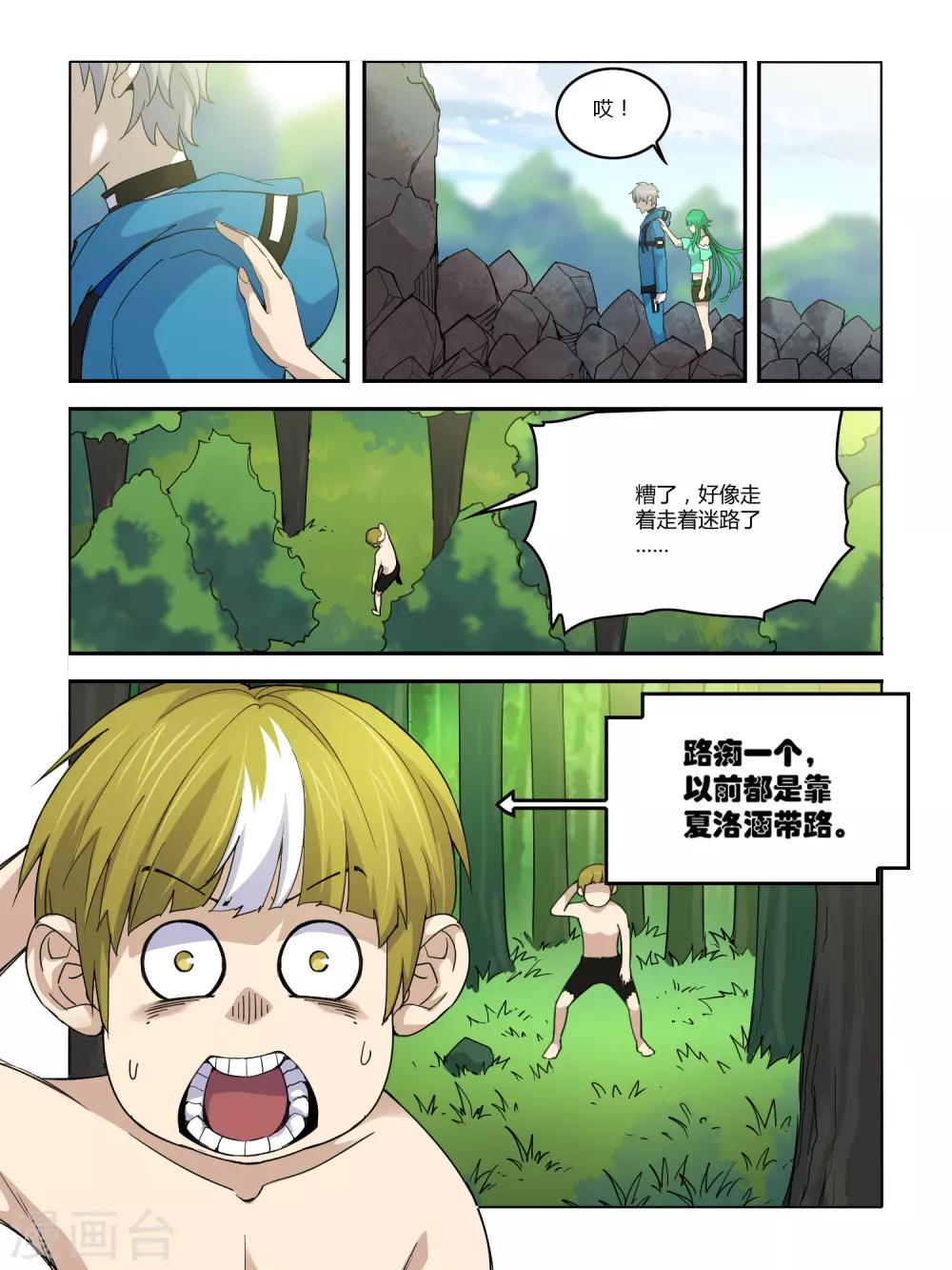 第99话-第100话