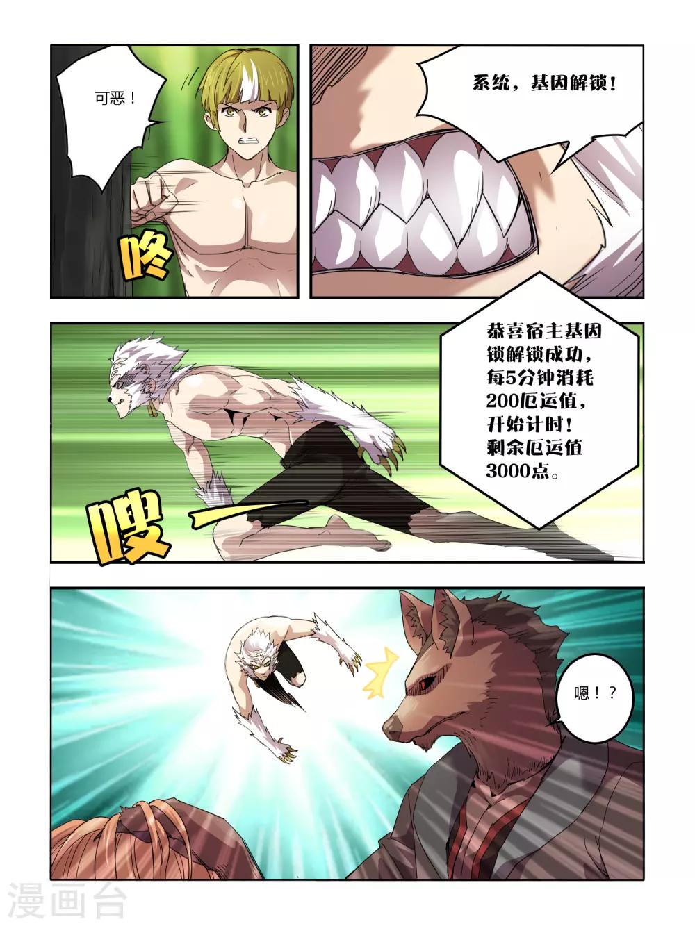 第99话-第100话