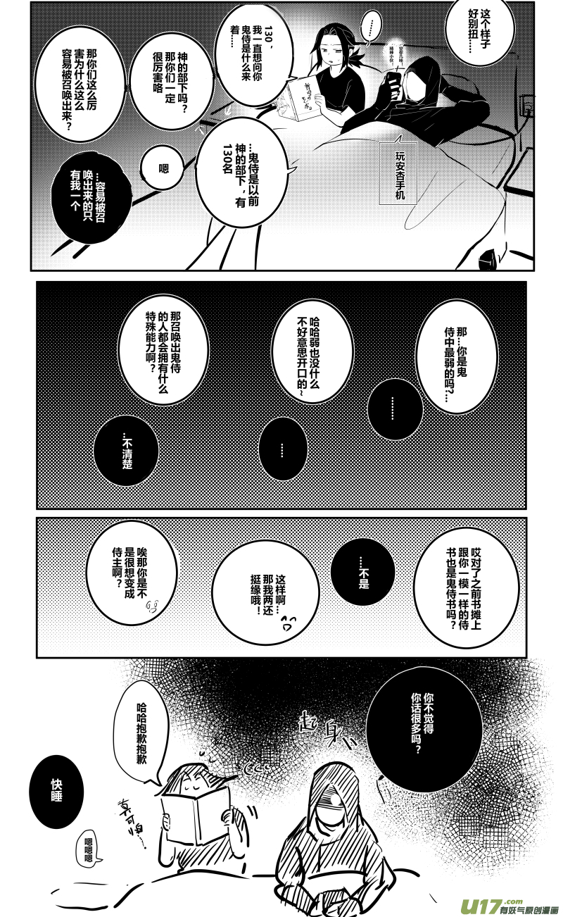 侍书（2）-第2话
