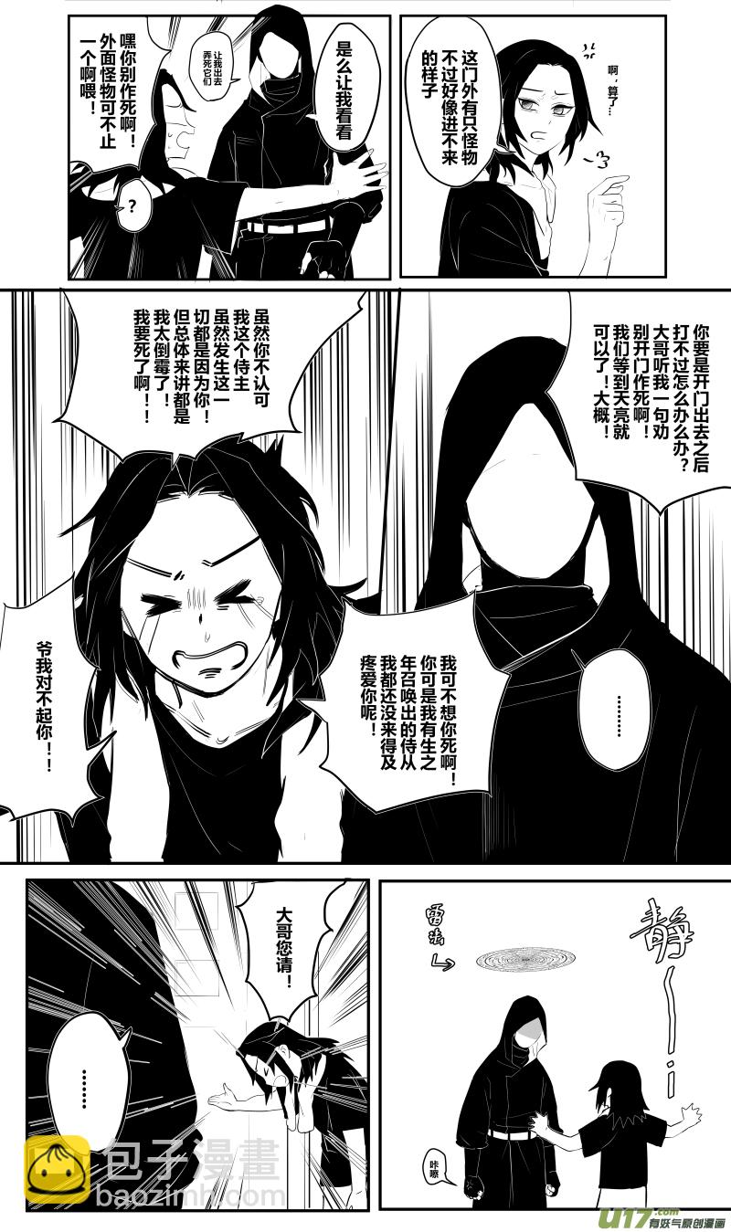 侍书（2）-第2话