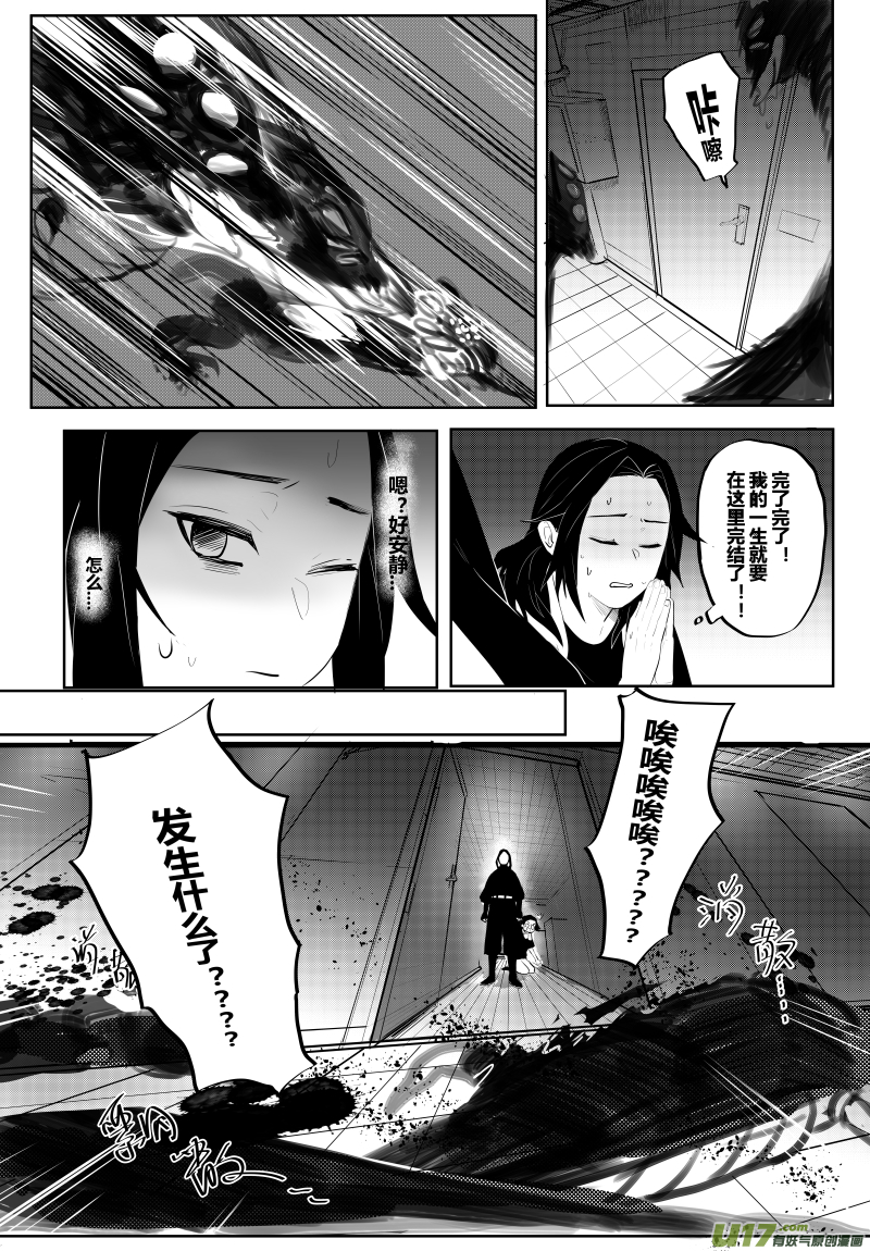 侍书（2）-第2话