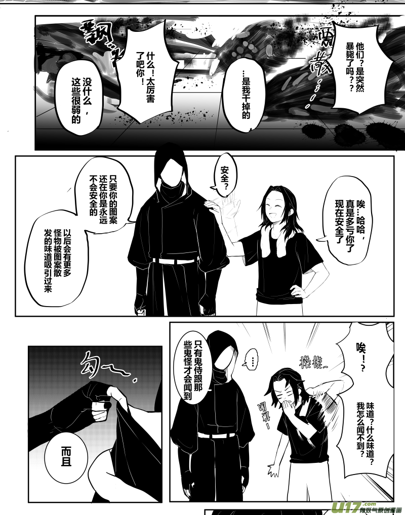 侍书（2）-第2话