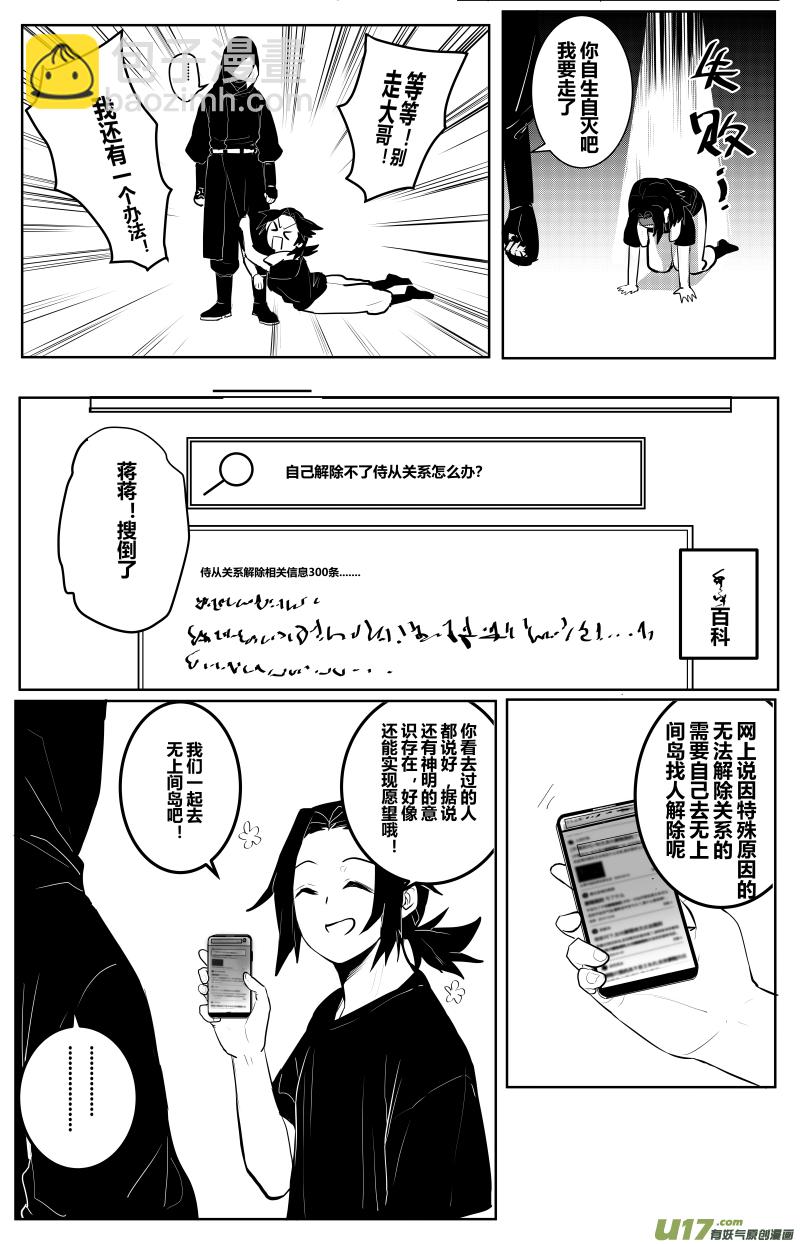 侍书（2）-第2话