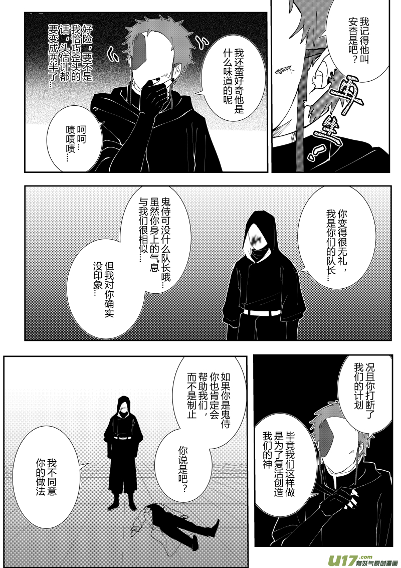侍书[12]第五话-第12话