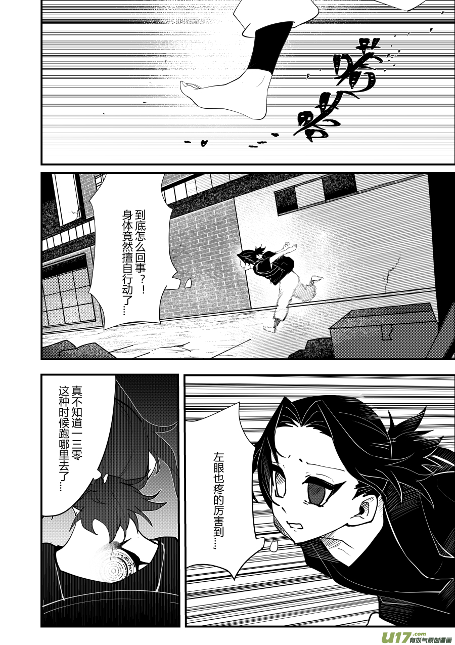 侍书[14]-第14话