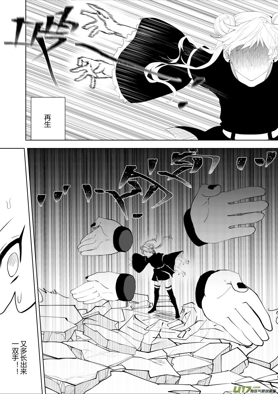 侍书[16]-第16话