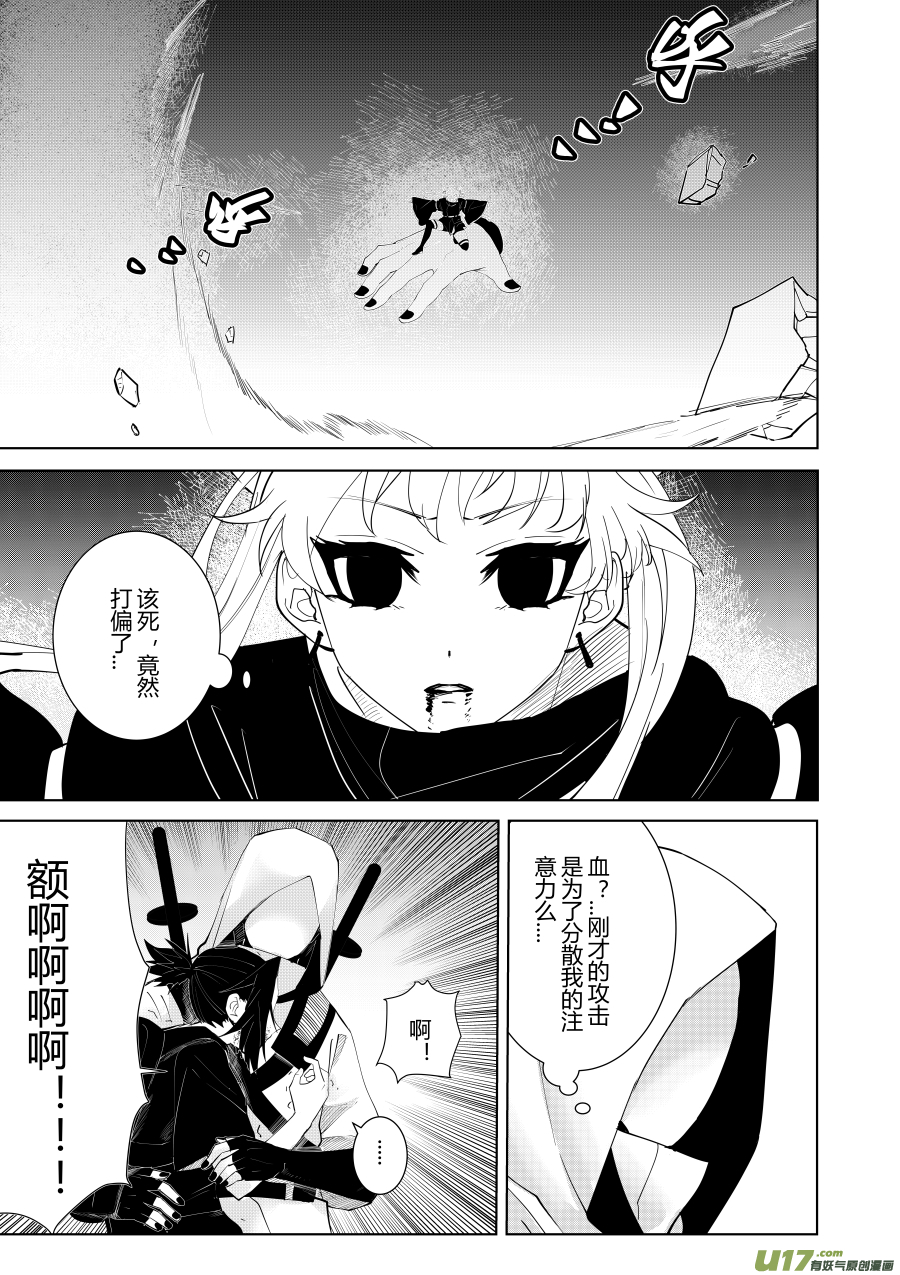侍书[16]-第16话