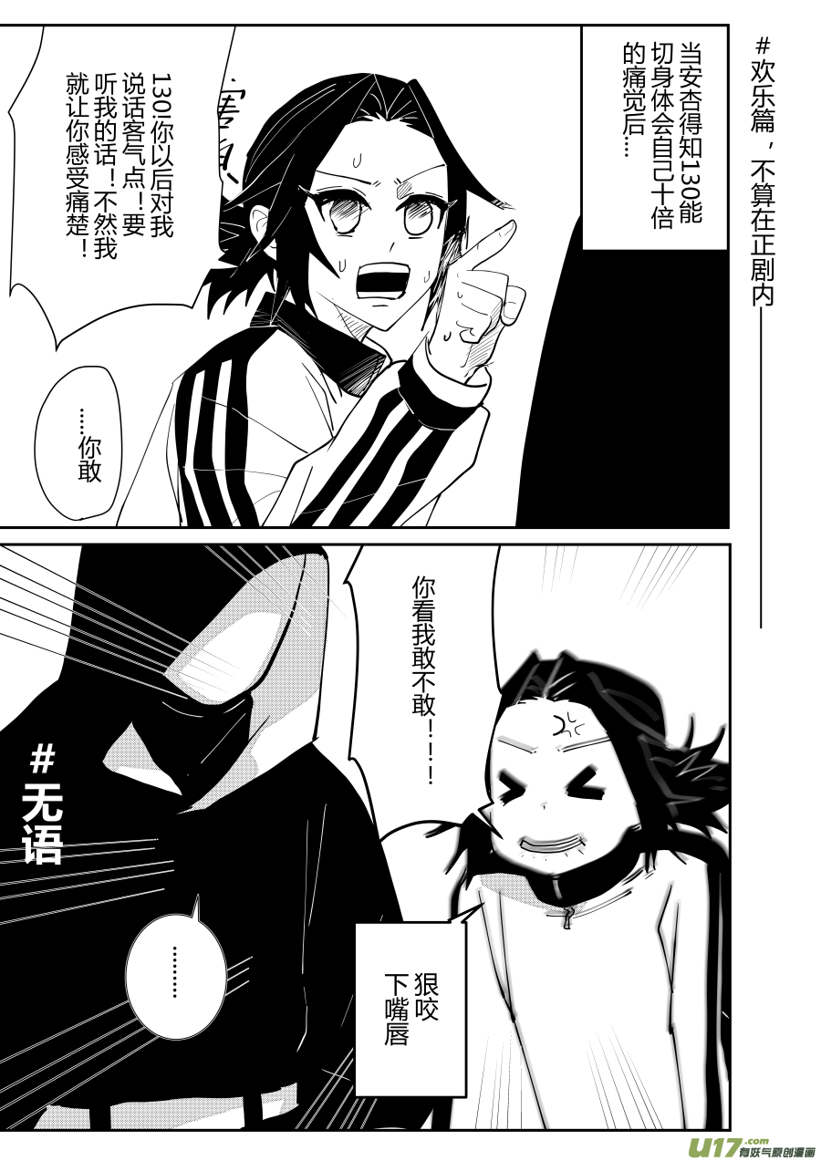 侍书[16]-第16话