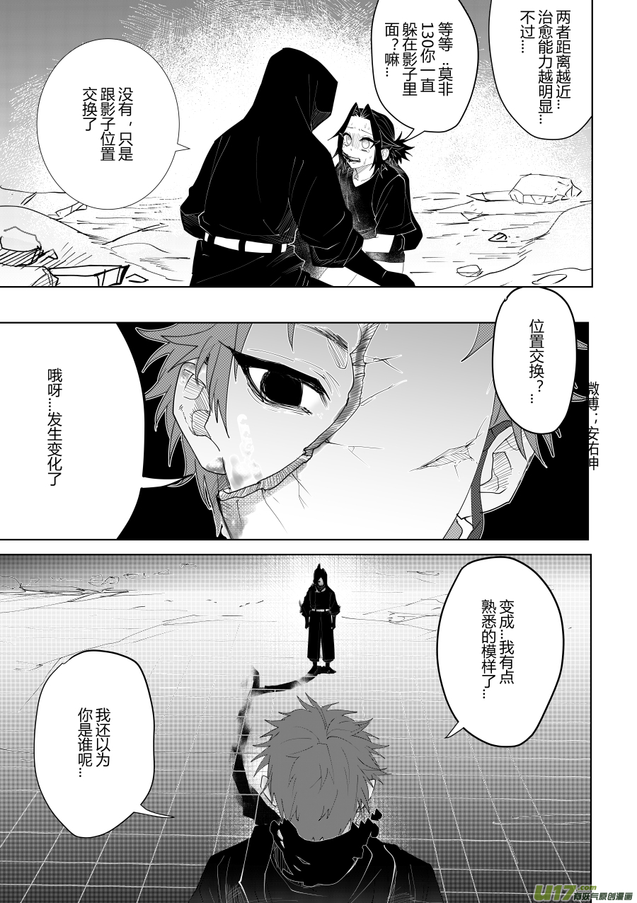 侍书[18]-第18话