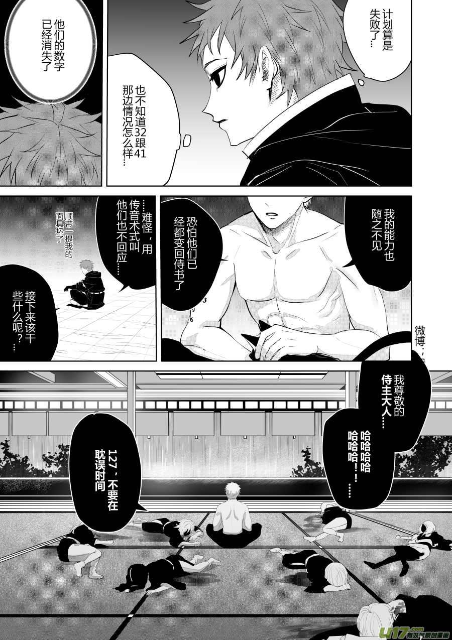 侍书[18]-第18话