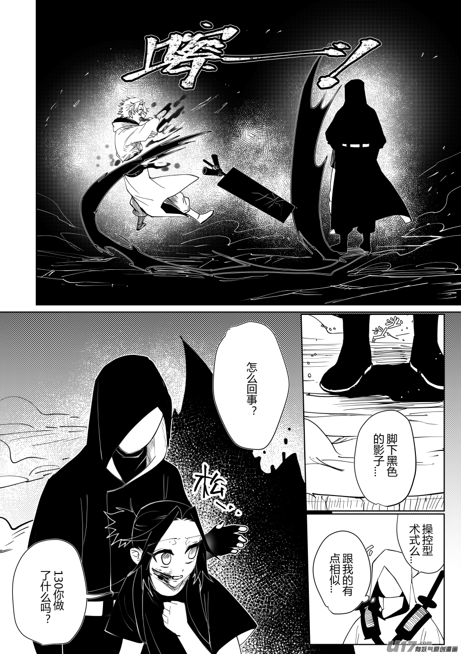 侍书[20]-第20话