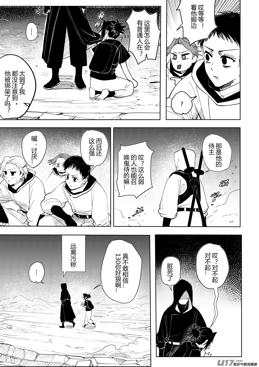 侍书[20]-第20话