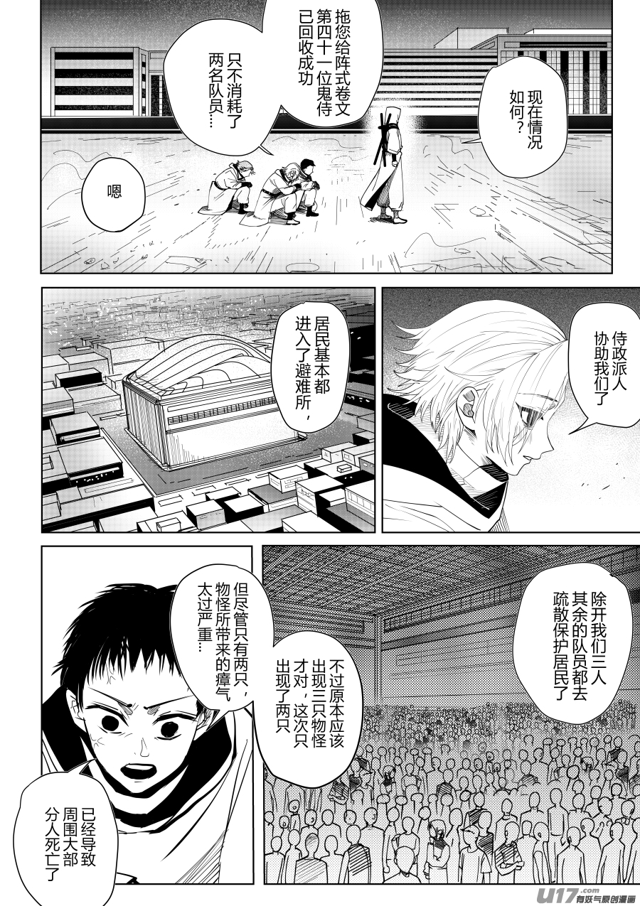 侍书[20]-第20话
