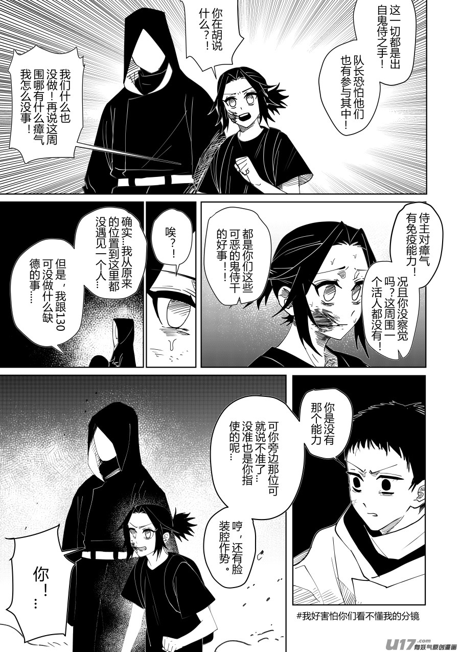 侍书[20]-第20话