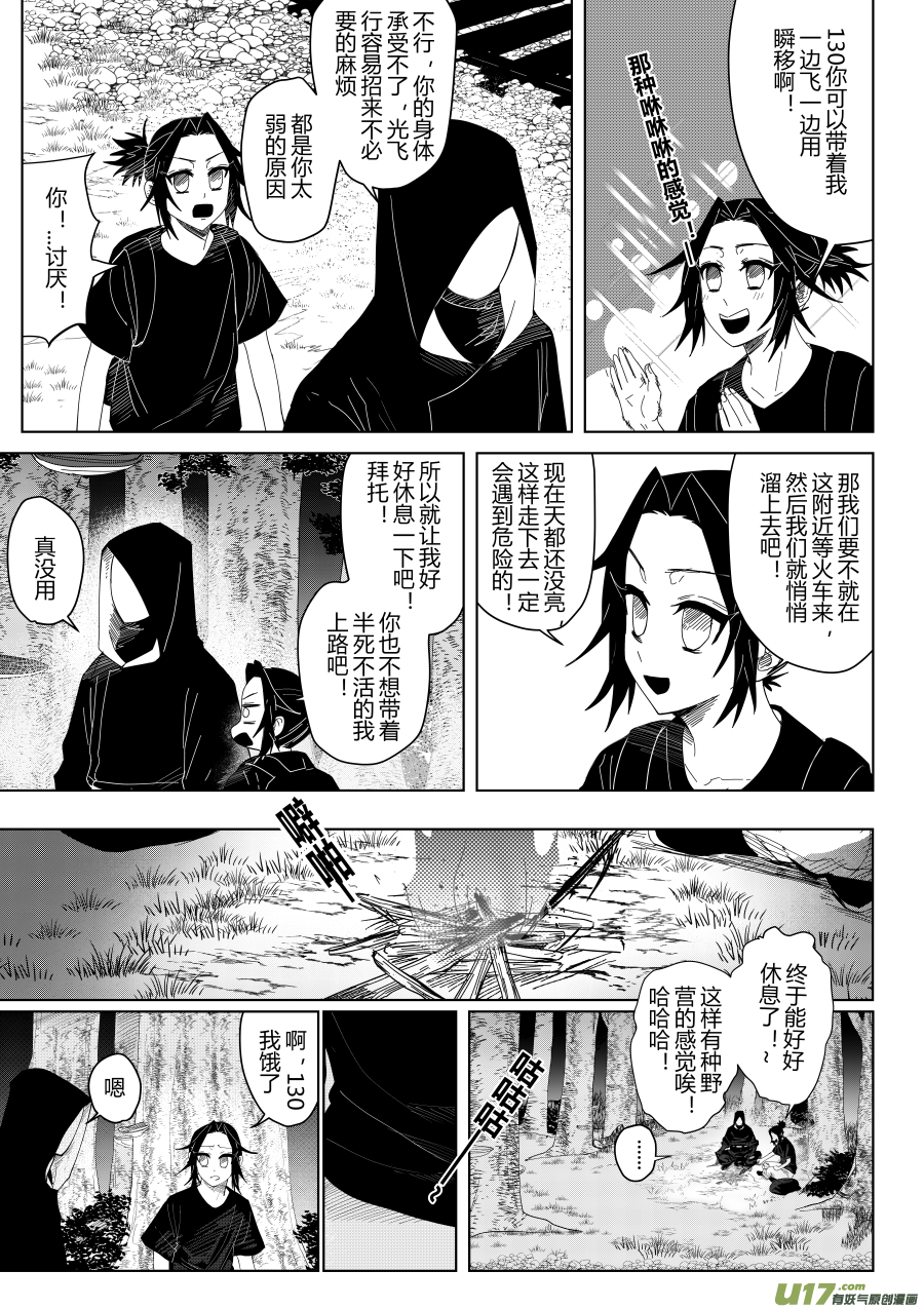 侍书[24]-第24话