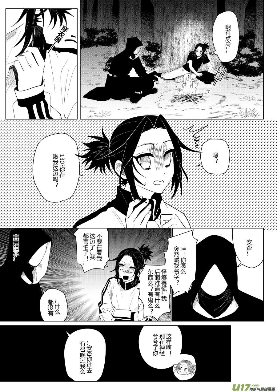 侍书[24]-第24话