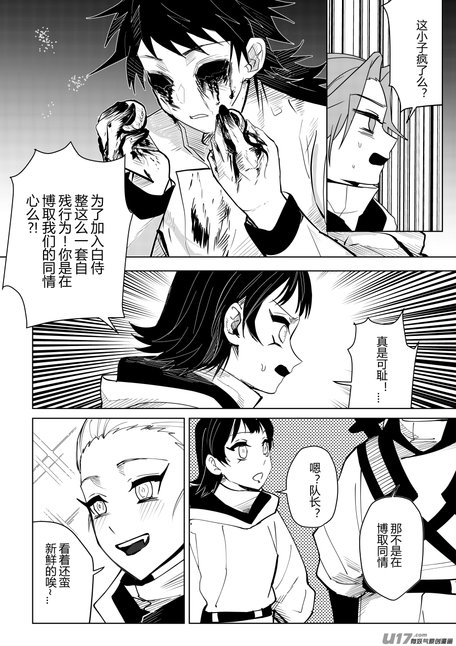 侍书[28]不行！-第28话