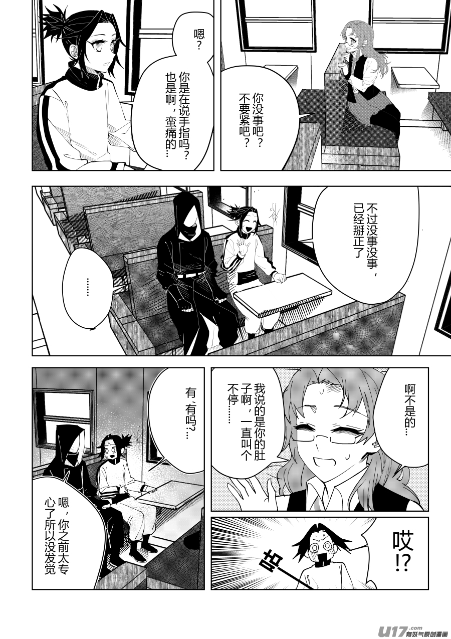 侍书[30]辣条-第30话