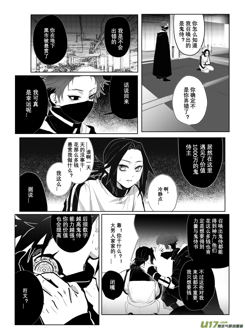 侍书（4）-第4话