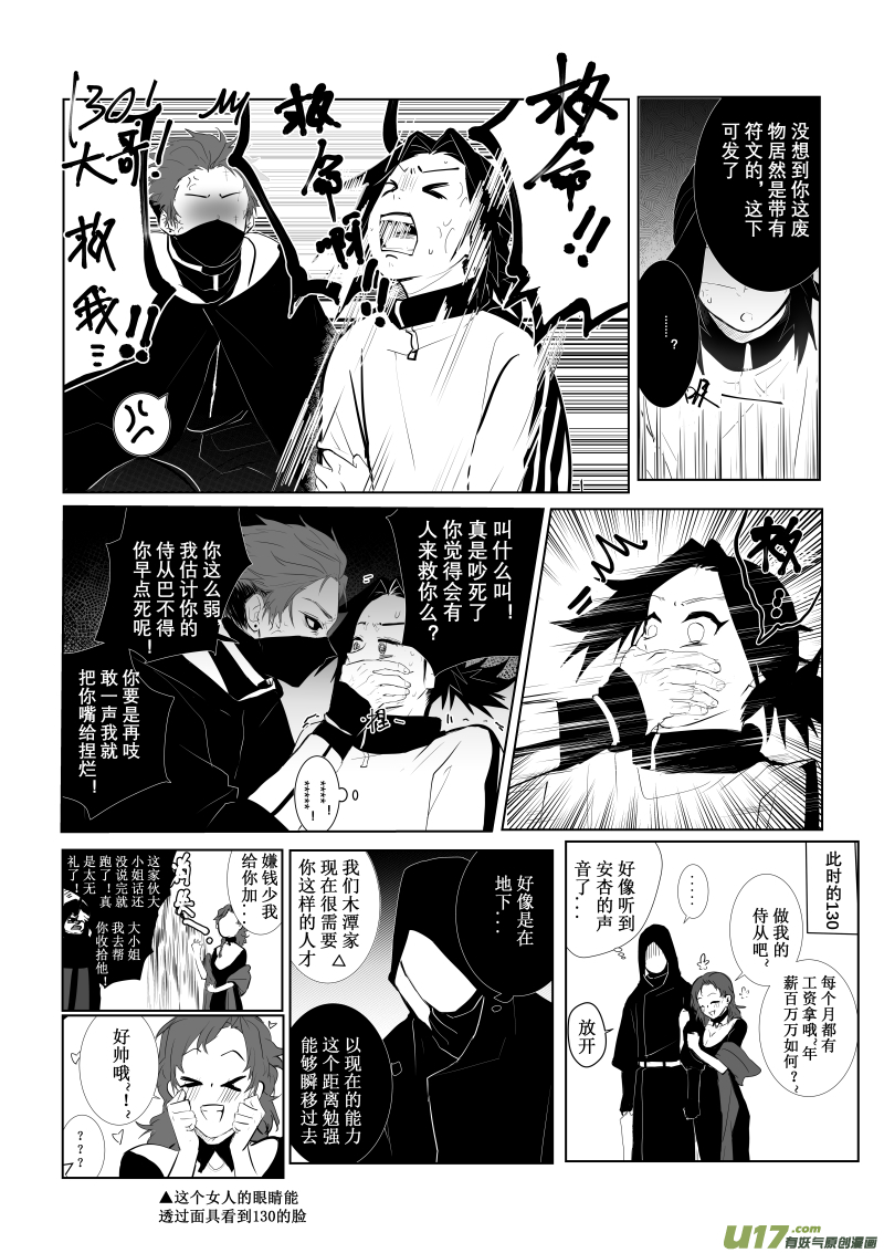 侍书（4）-第4话