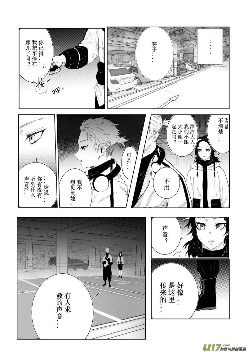 侍书（4）-第4话