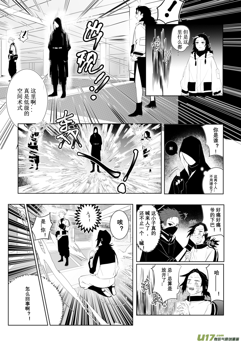 侍书（4）-第4话