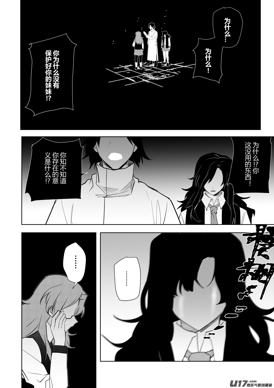 侍书[36]是物怪-第36话
