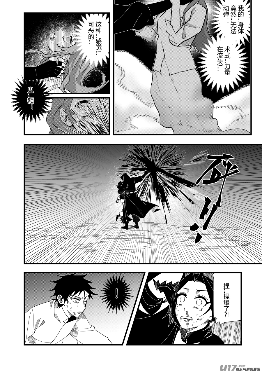 侍书[38]影子！-第38话