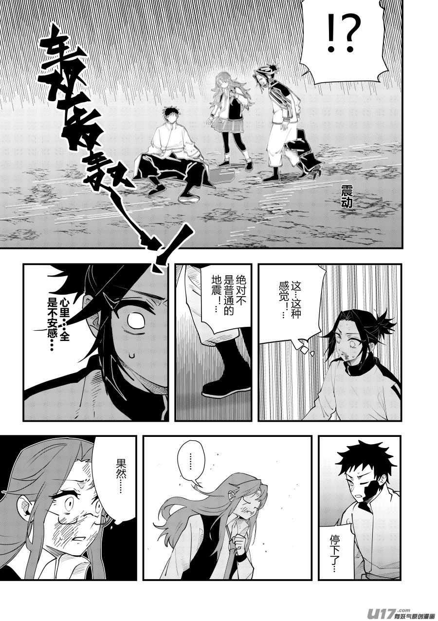 侍书[40]不安-第40话