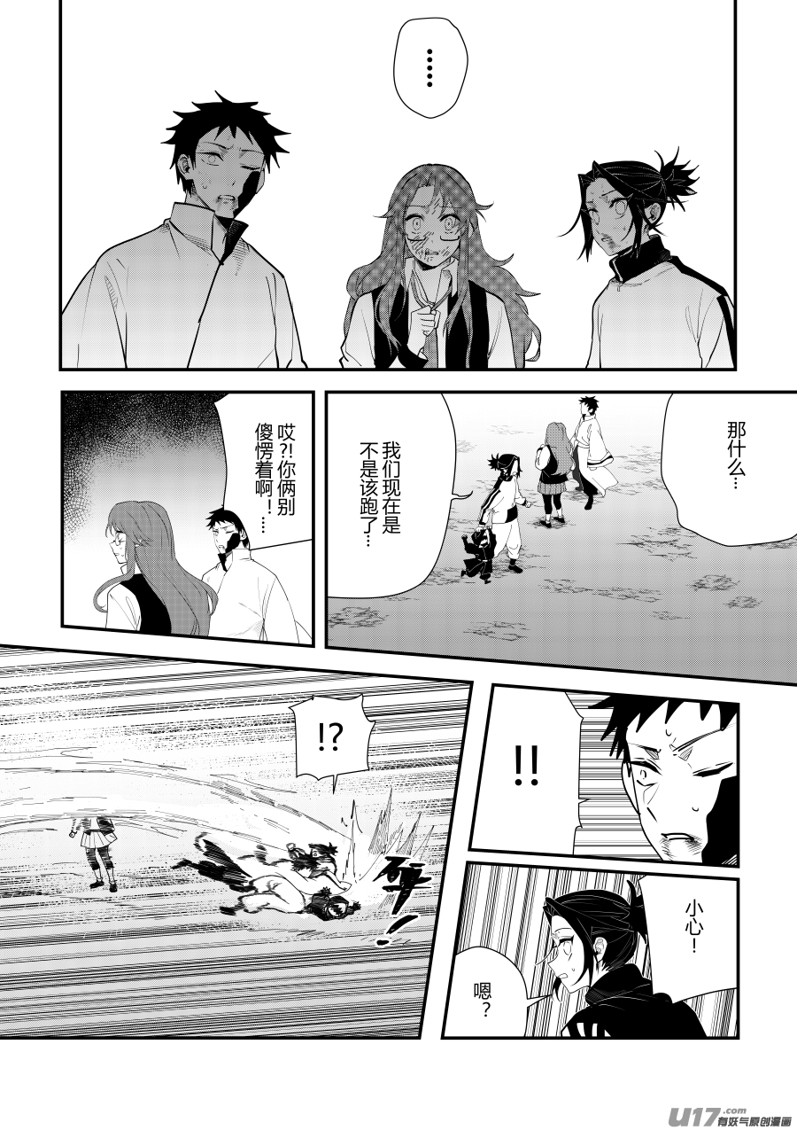 侍书[40]不安-第40话