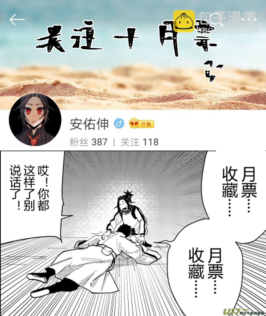 侍书[40]不安-第40话