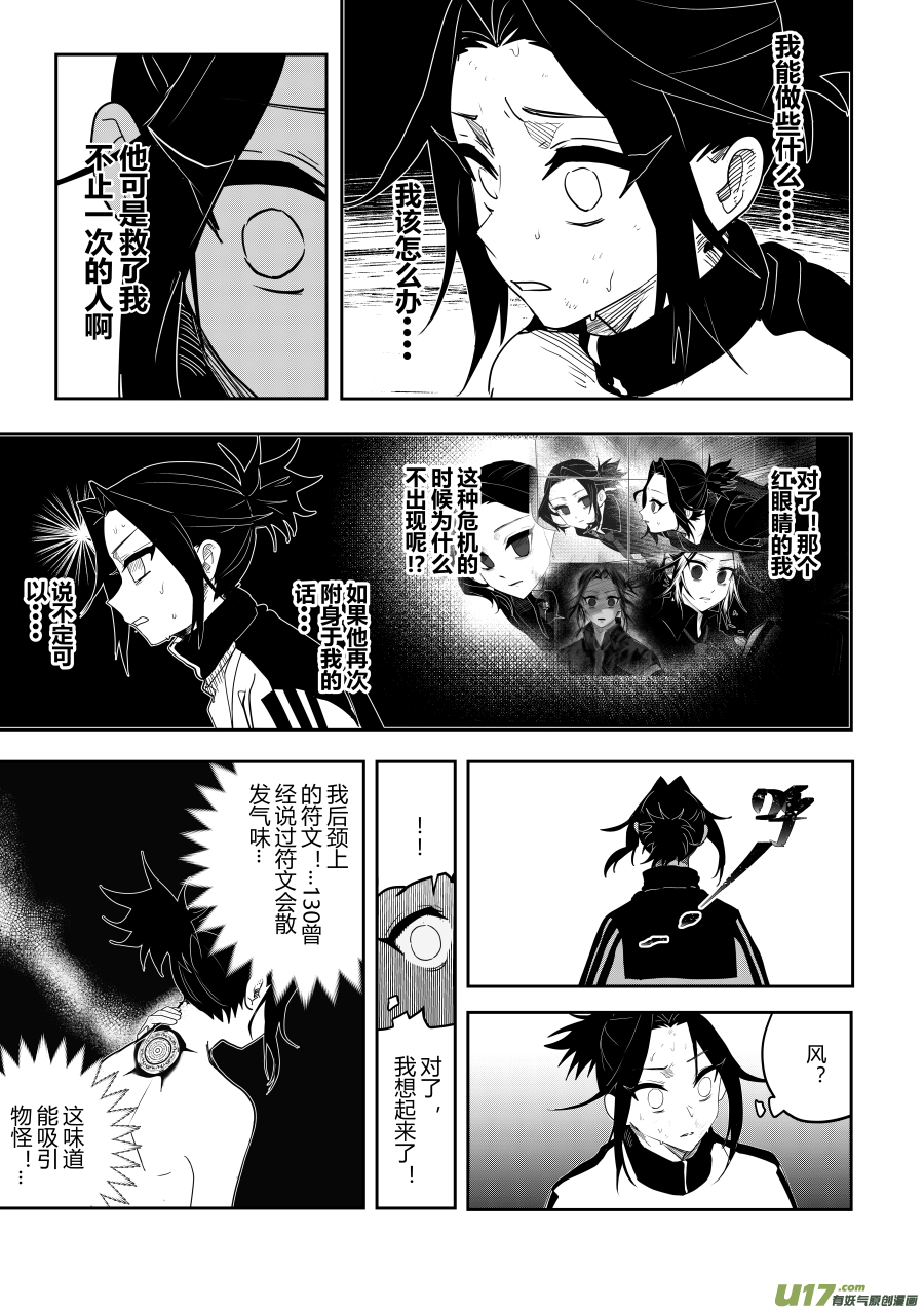 侍书[42]有美少年在哦！-第42话