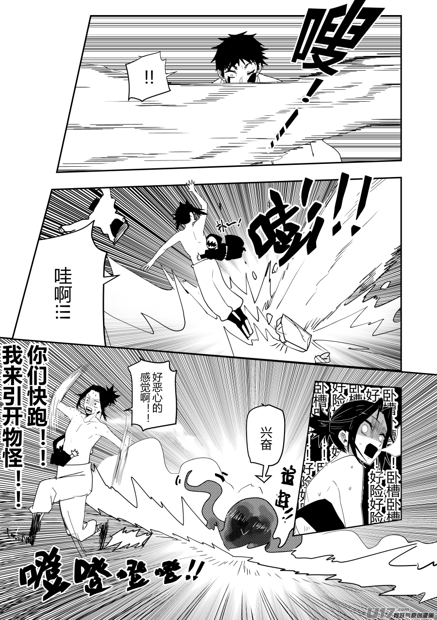 侍书[42]有美少年在哦！-第42话