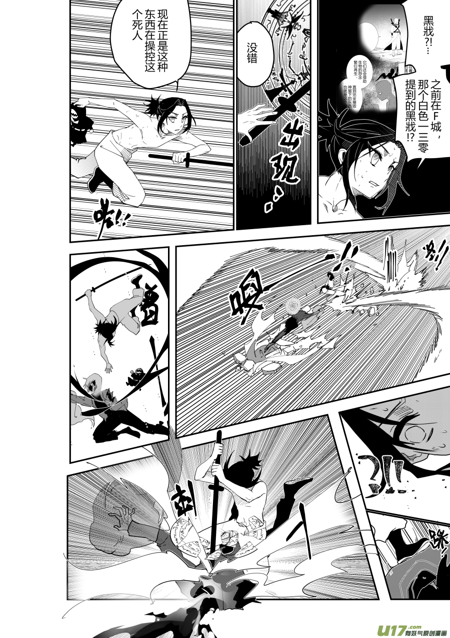 侍书[44]真是没用-第44话